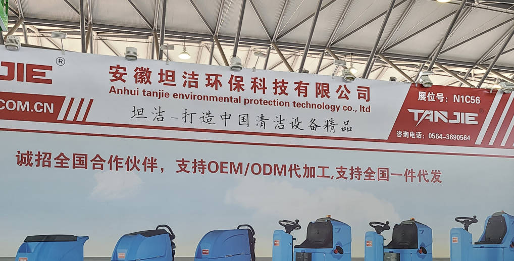 商丘2023CCE上海国际清洁技术与设备博览会将于3月28日盛大开幕