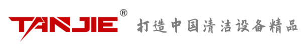 商丘坦洁环保